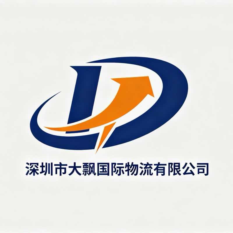 大飘国际物流